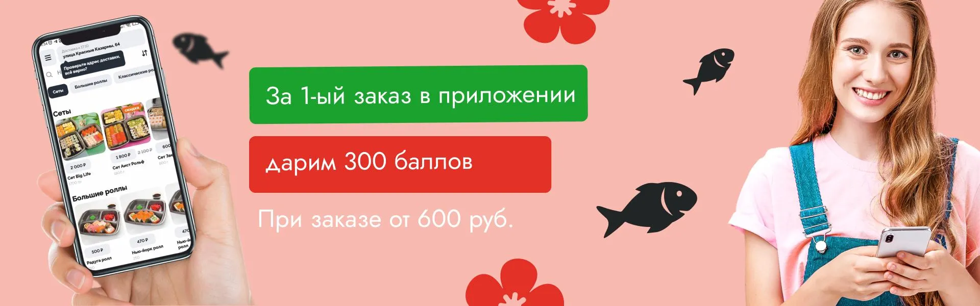 300 баллов