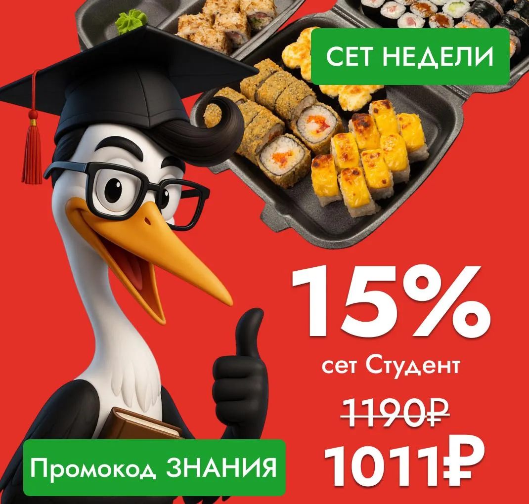 Сет недели
