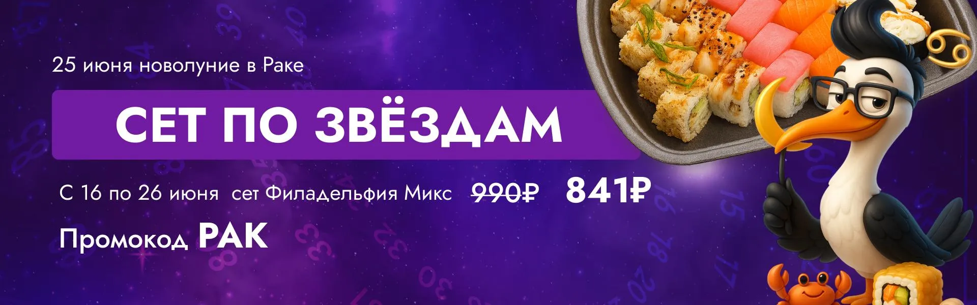 Сет недели