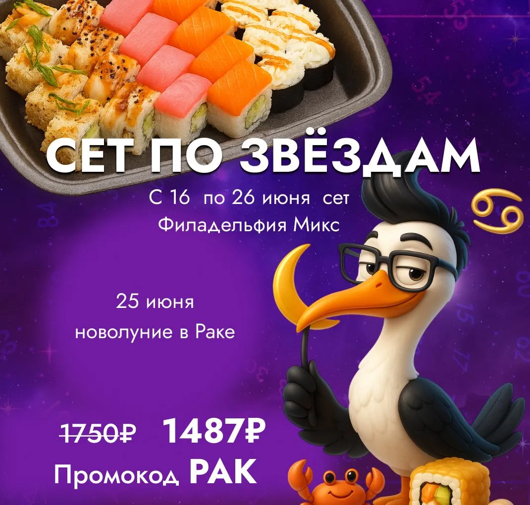 Сет недели