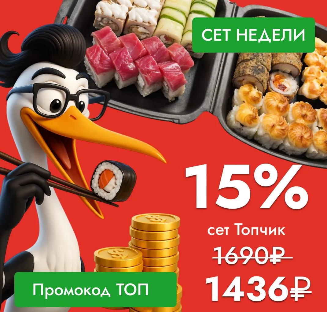 Сет недели