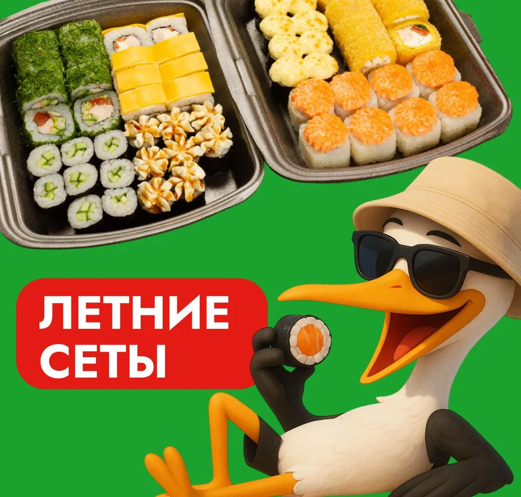 Летние сеты