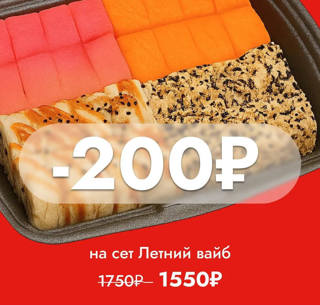 Сет летний вайб
