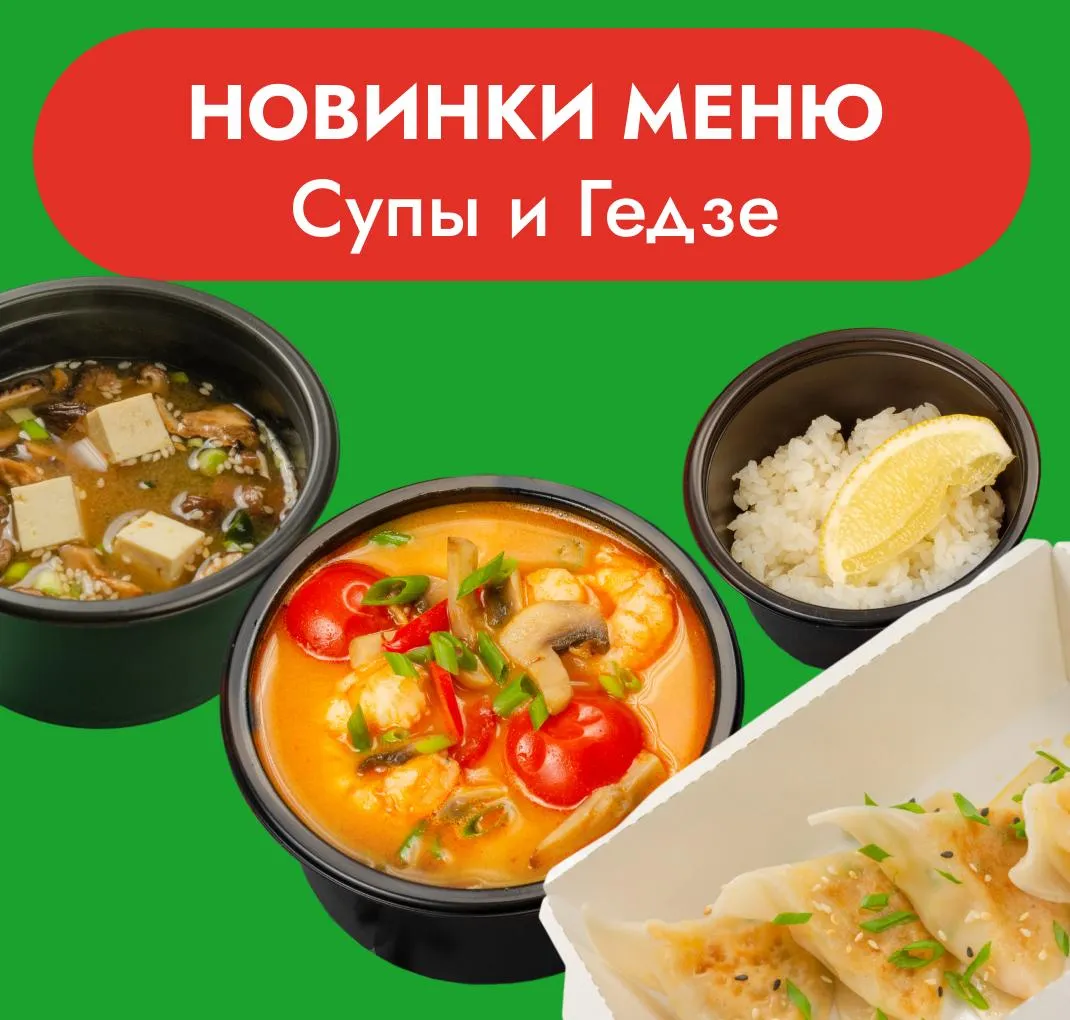 Новинки