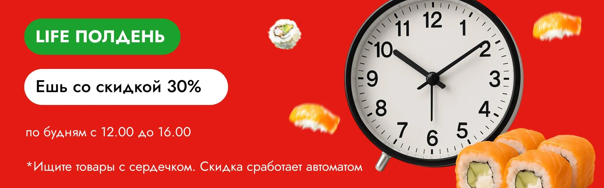 Полдень