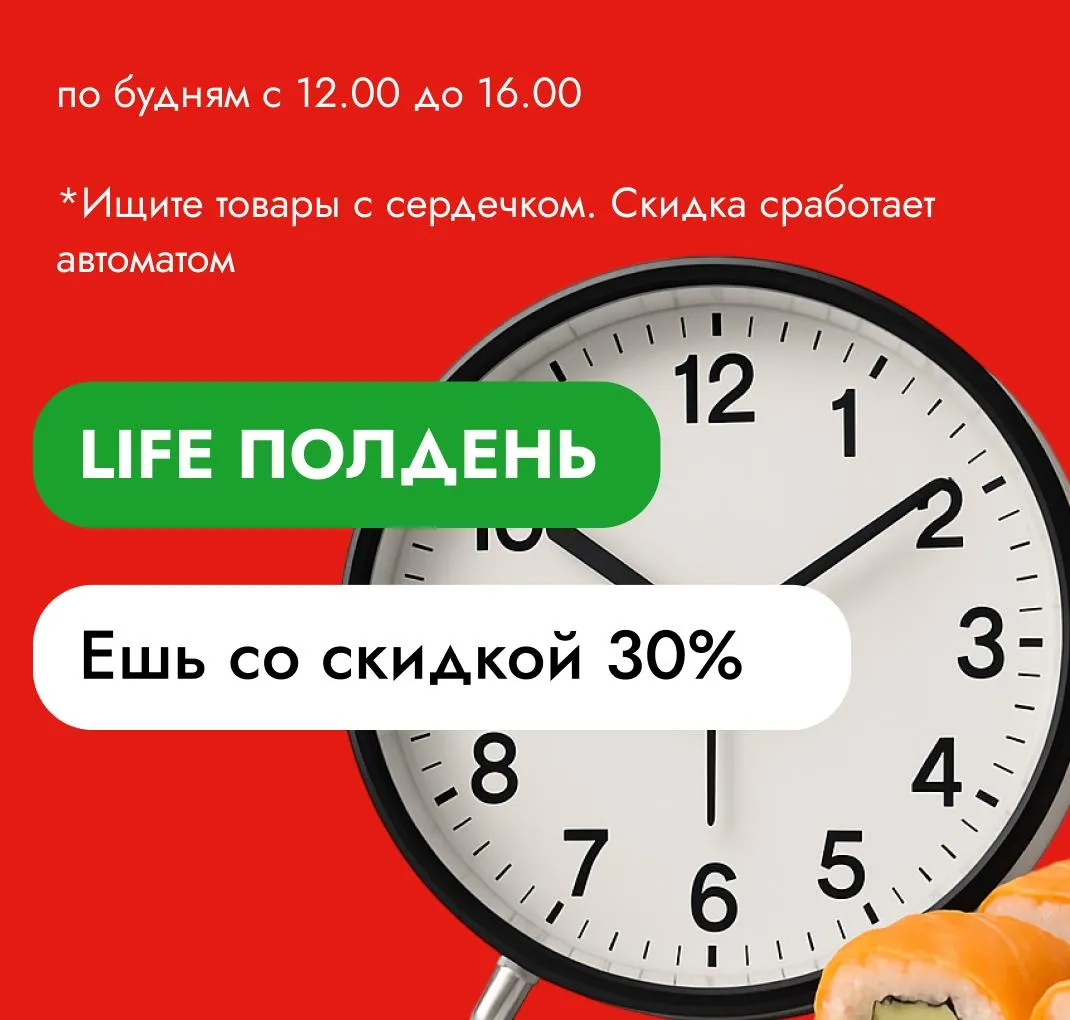 Полдень