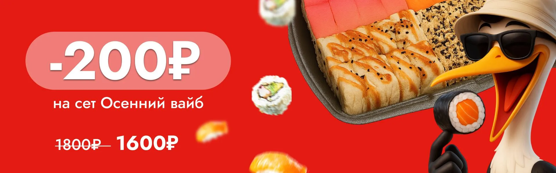 Сет летний вайб