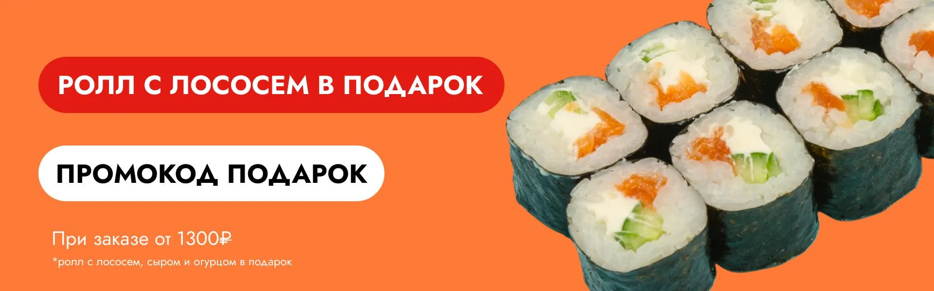ПОДАРОК