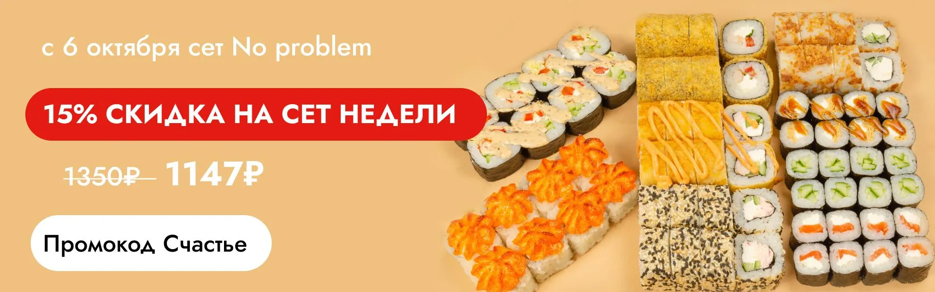 Сет недели